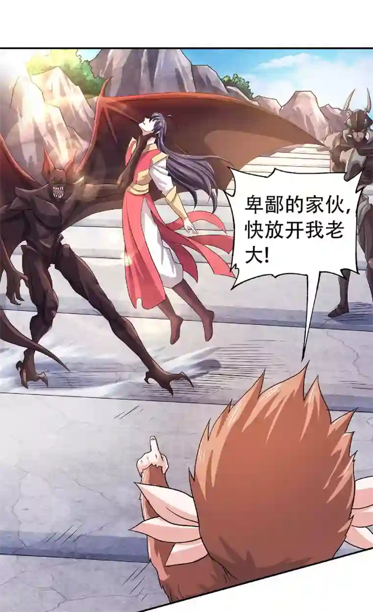 妖道至尊之妖皇归来第82话 入山幻境，敌人偷袭