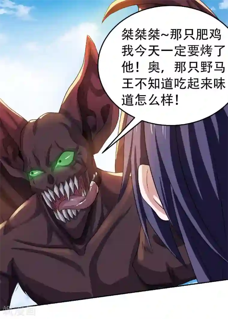 妖道至尊之妖皇归来第82话 入山幻境，敌人偷袭