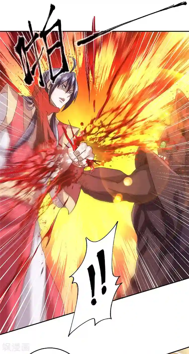 妖道至尊之妖皇归来第82话 入山幻境，敌人偷袭