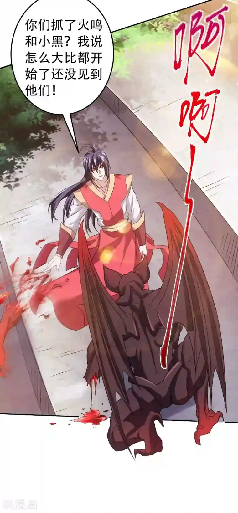妖道至尊之妖皇归来第82话 入山幻境，敌人偷袭