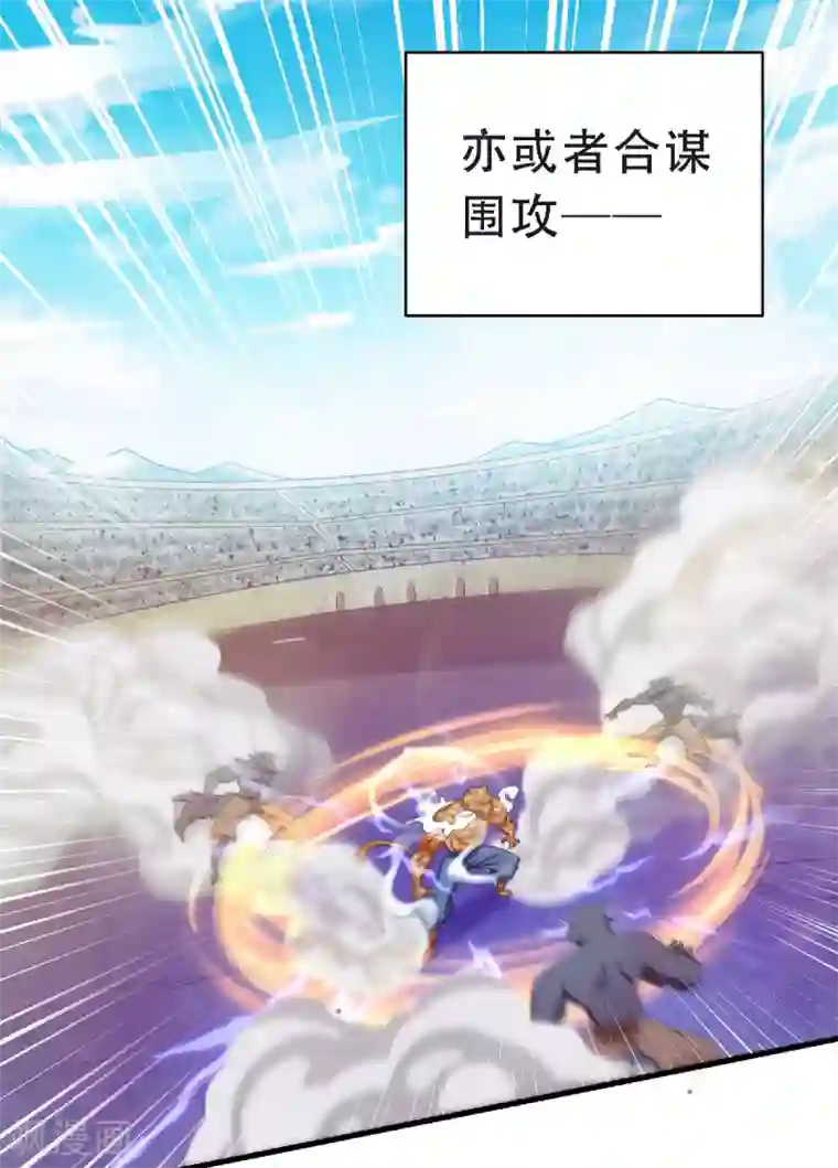 妖道至尊之妖皇归来第82话 入山幻境，敌人偷袭