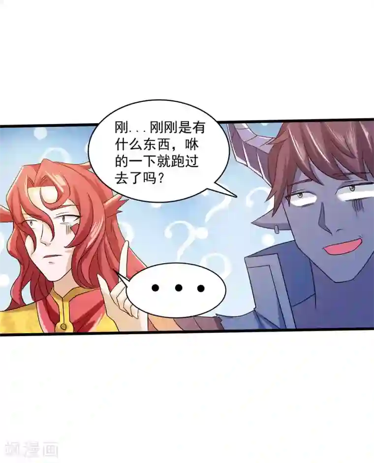 妖道至尊之妖皇归来第83话 半路截杀