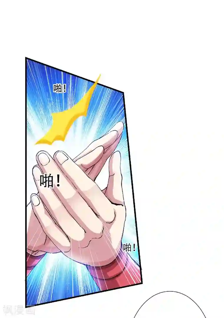 妖道至尊之妖皇归来第83话 半路截杀