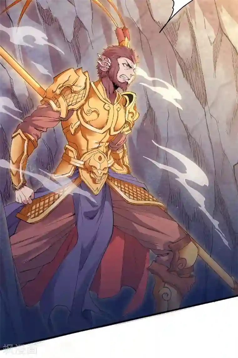 妖道至尊之妖皇归来第83话 半路截杀