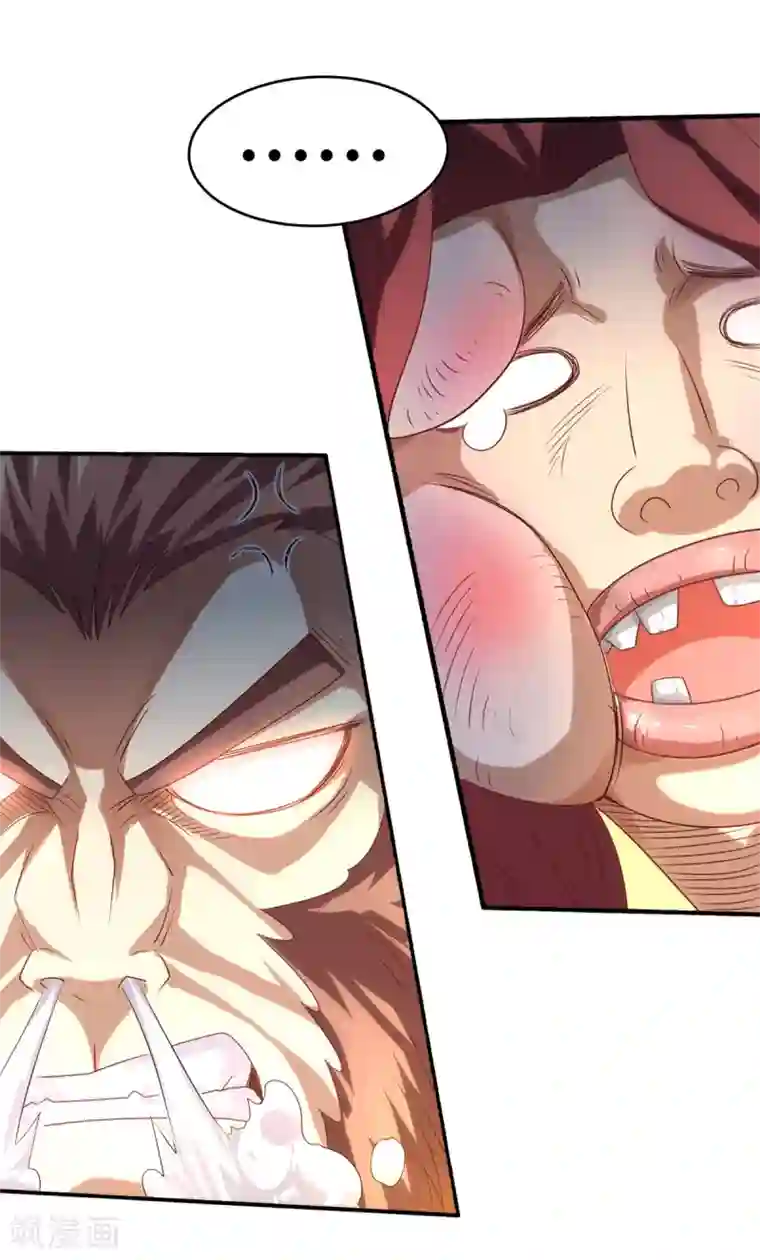 妖道至尊之妖皇归来第83话 半路截杀