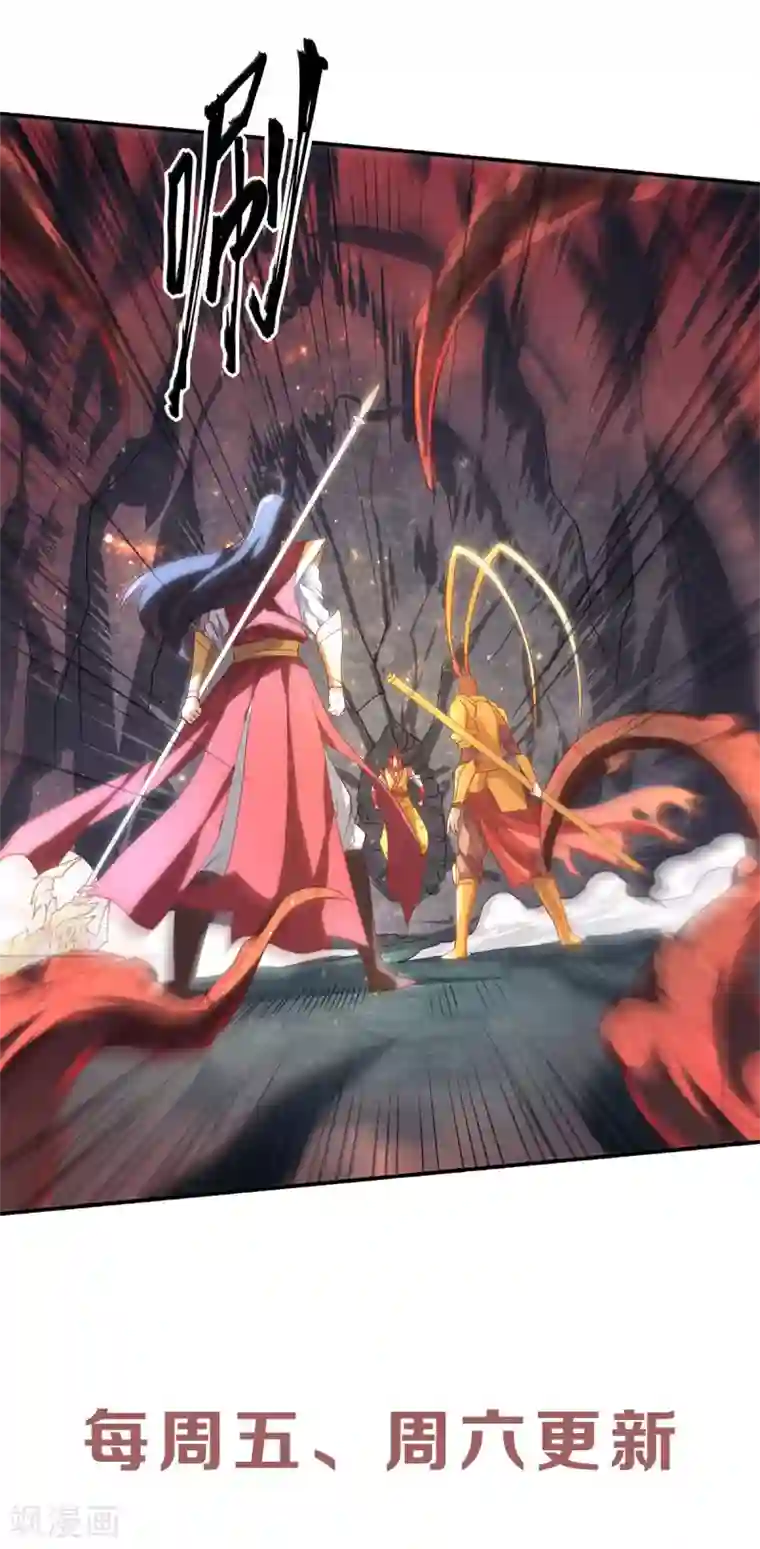 妖道至尊之妖皇归来第83话 半路截杀