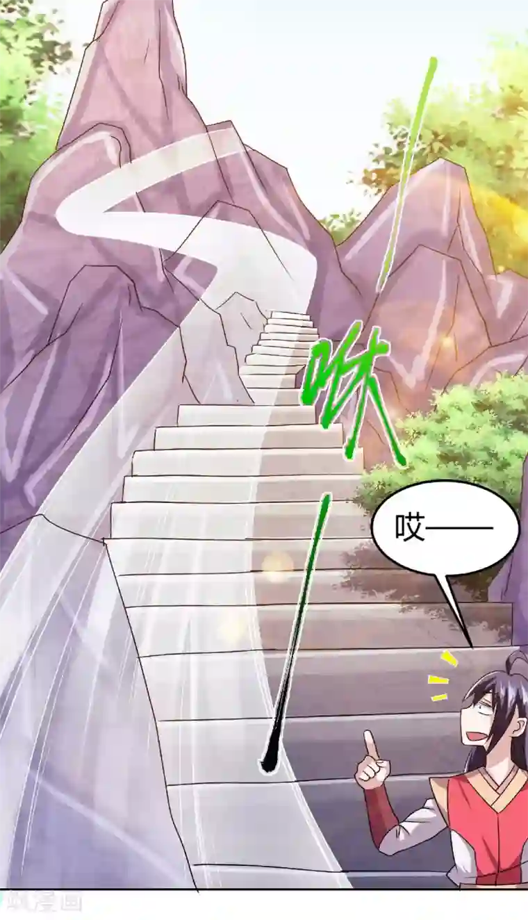 妖道至尊之妖皇归来第83话 半路截杀