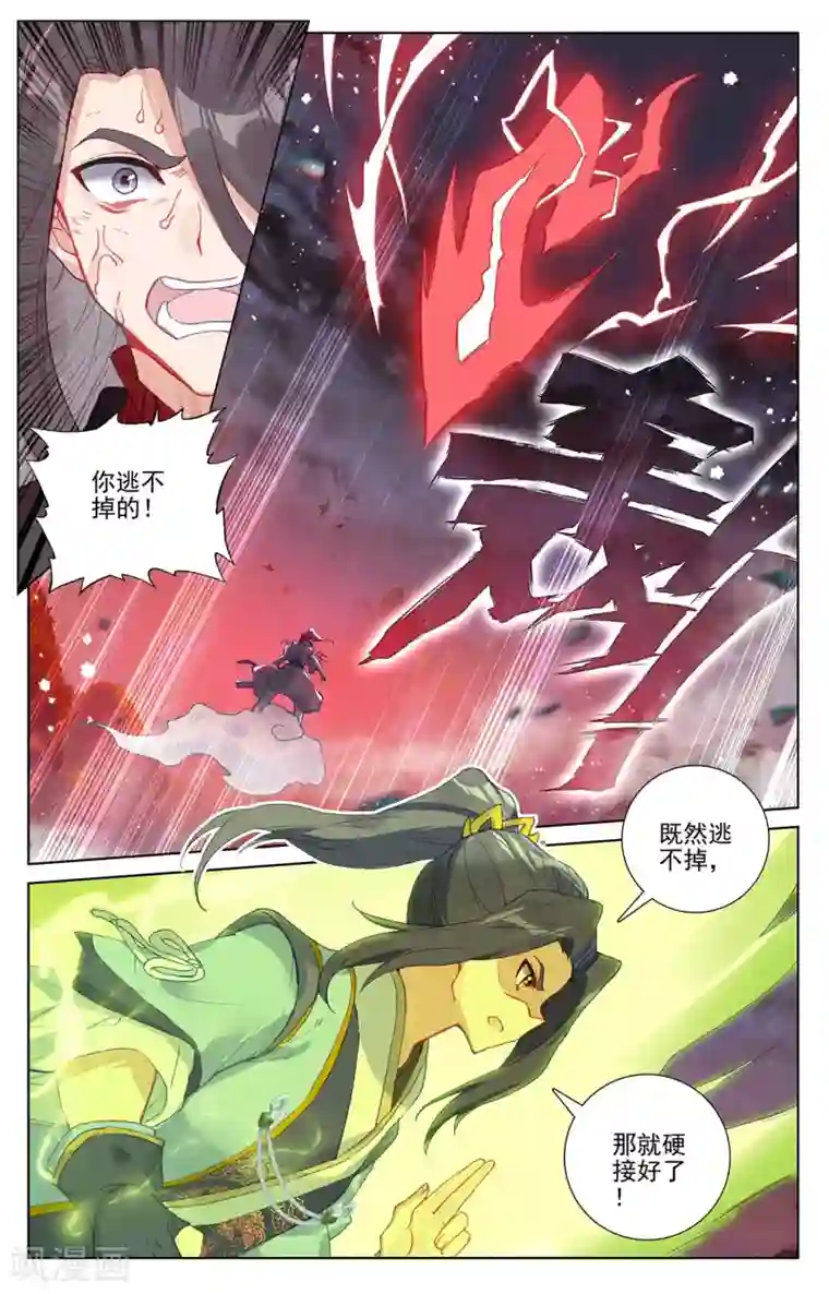 元尊第309话下 凶威