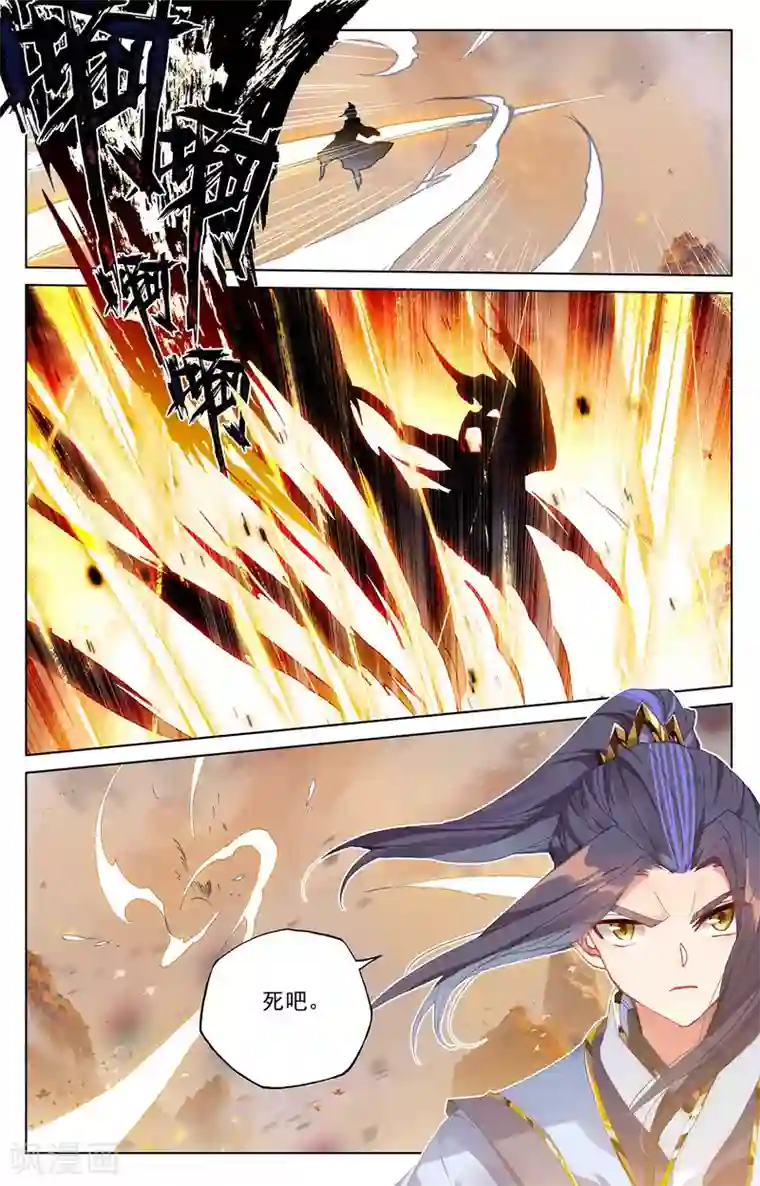 元尊第309话下 凶威