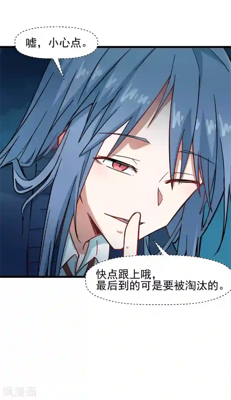 校园狂师第190话 第一轮比赛