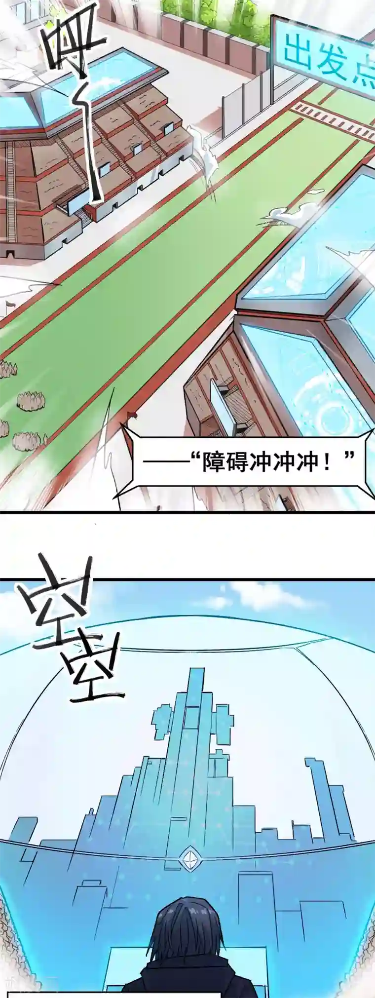 校园狂师第190话 第一轮比赛