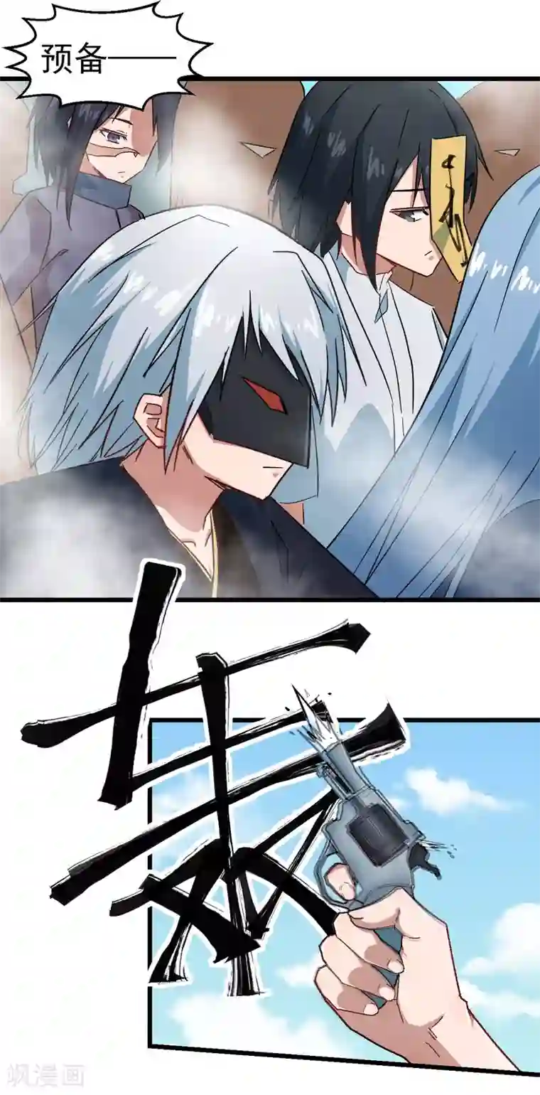 校园狂师第190话 第一轮比赛