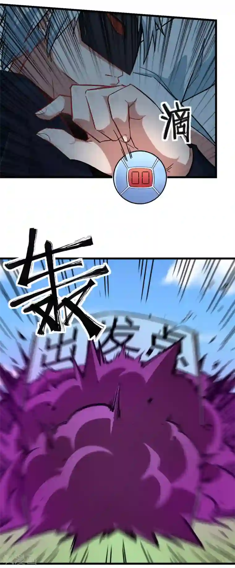 校园狂师第190话 第一轮比赛