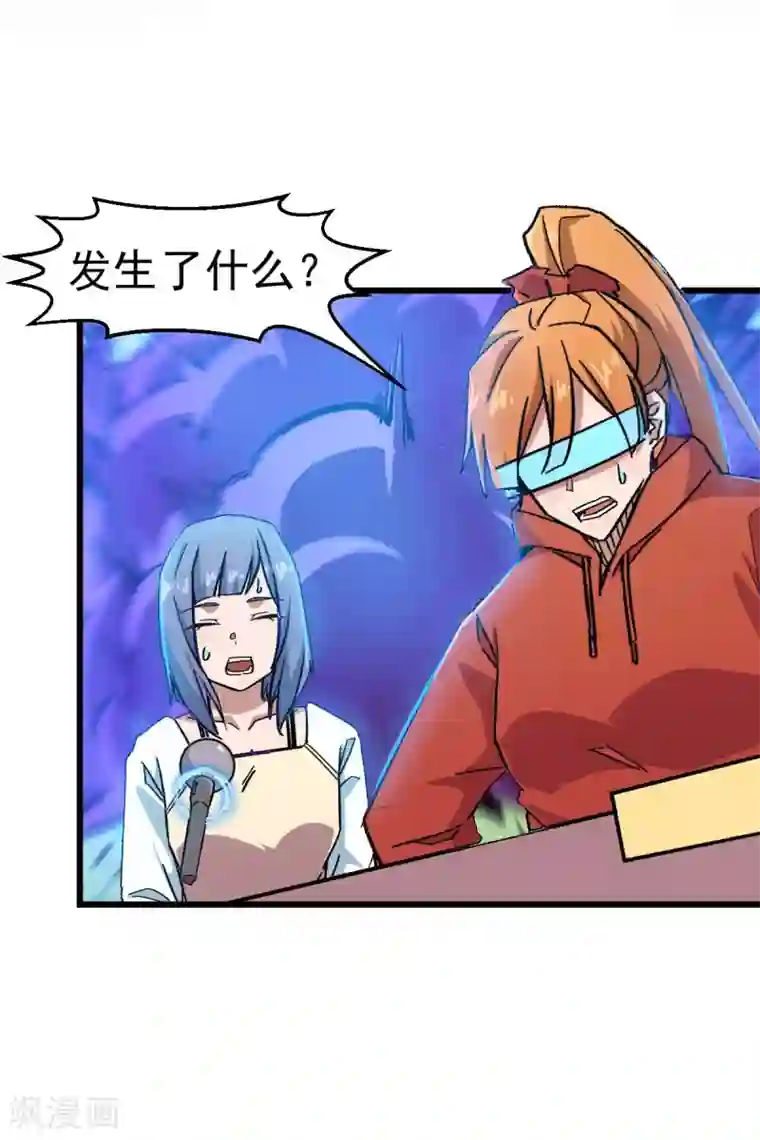 校园狂师第190话 第一轮比赛