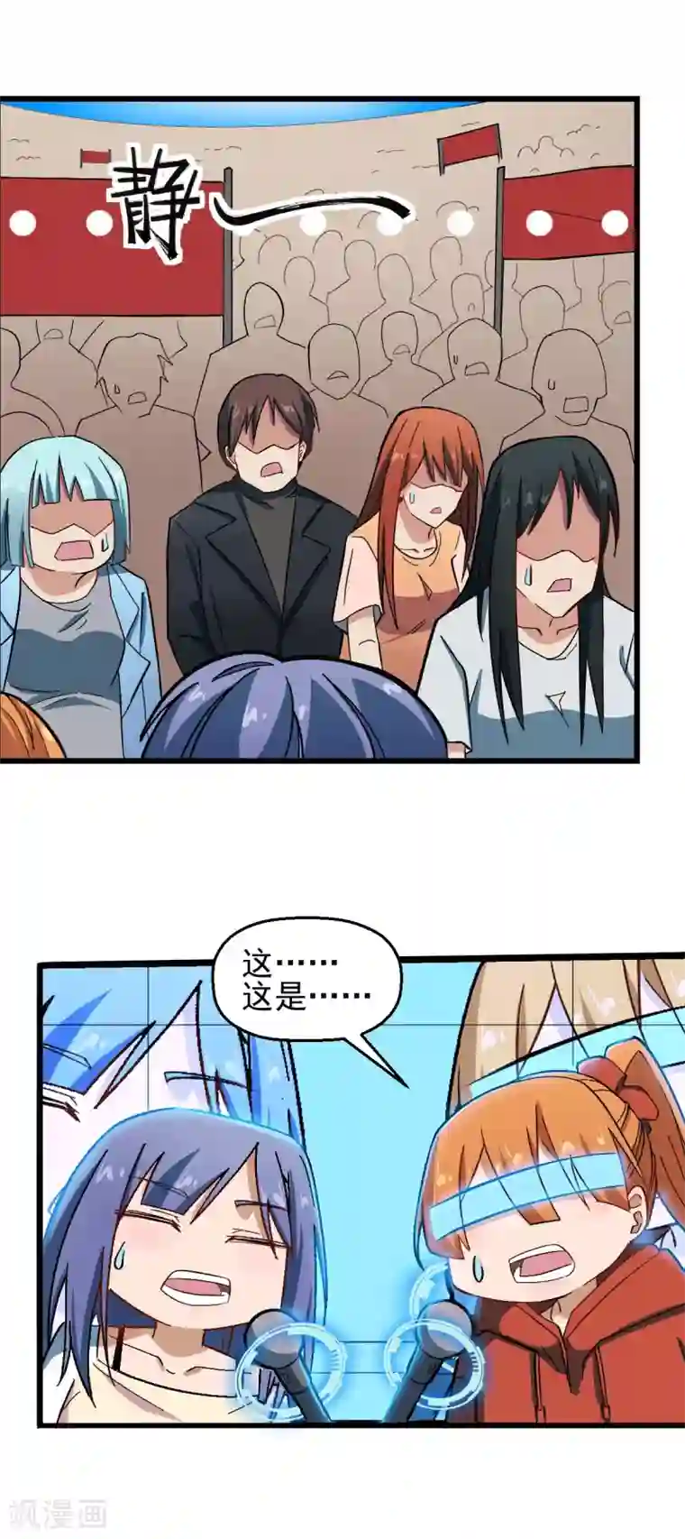 校园狂师第191话 追上去