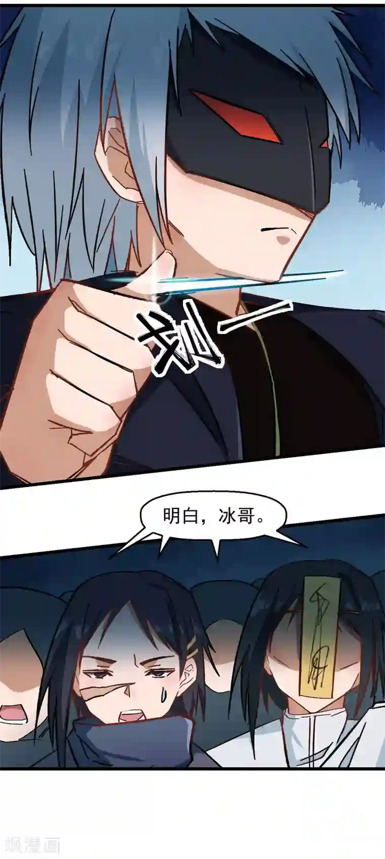 校园狂师第191话 追上去