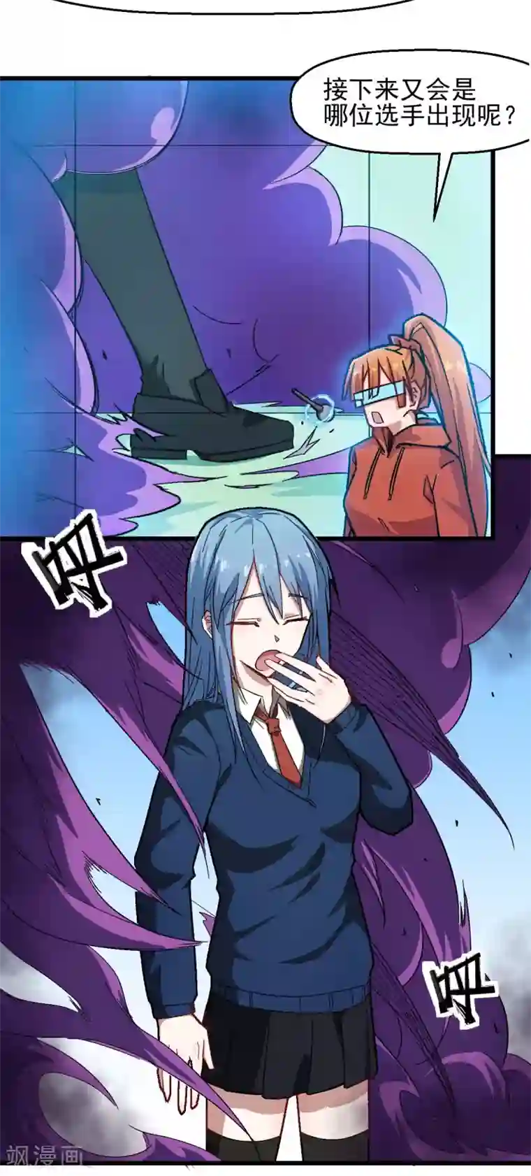 校园狂师第191话 追上去