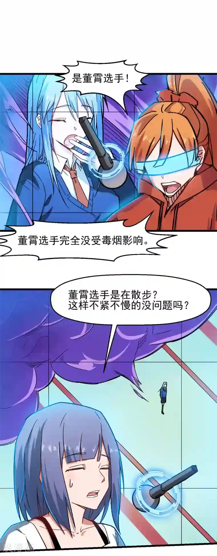 校园狂师第191话 追上去