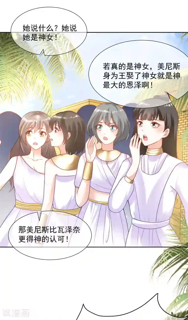 王的第一宠后第103话 我替老公忽悠人