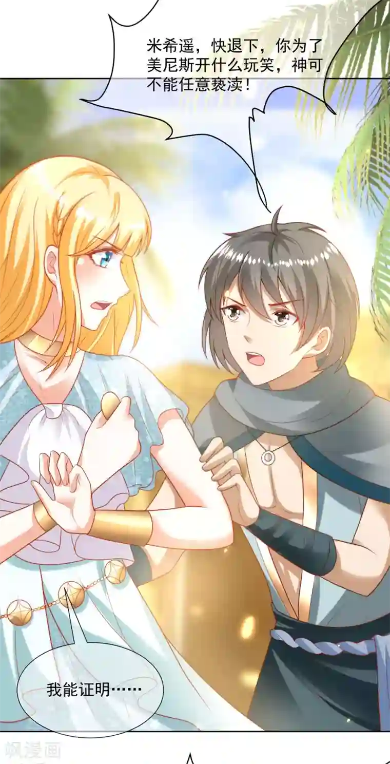 王的第一宠后第103话 我替老公忽悠人