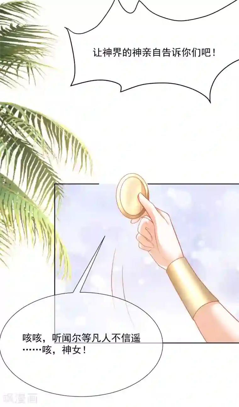 王的第一宠后第103话 我替老公忽悠人