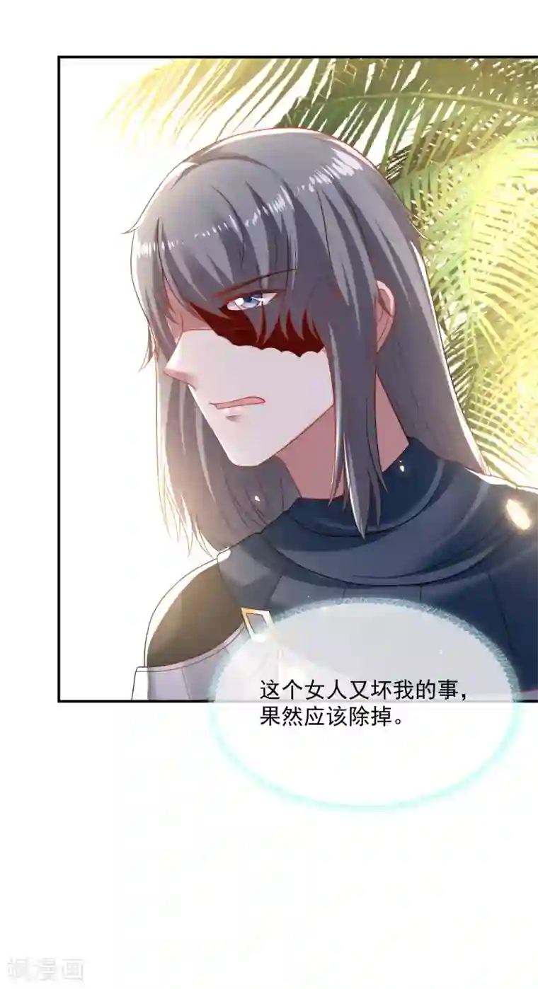 王的第一宠后第103话 我替老公忽悠人