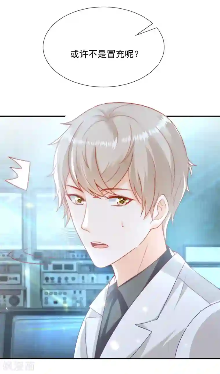 王的第一宠后第103话 我替老公忽悠人