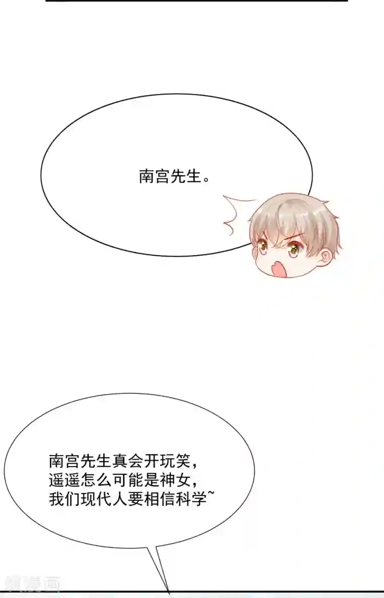 王的第一宠后第103话 我替老公忽悠人