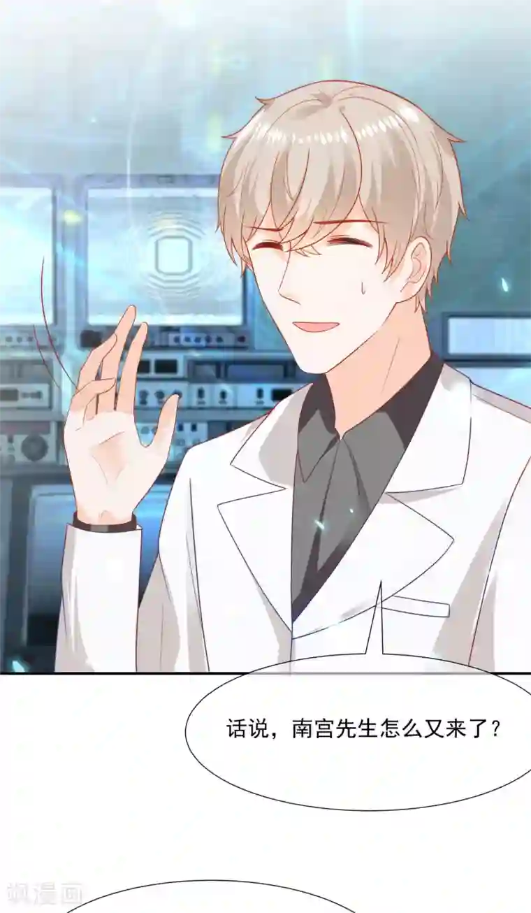 王的第一宠后第103话 我替老公忽悠人