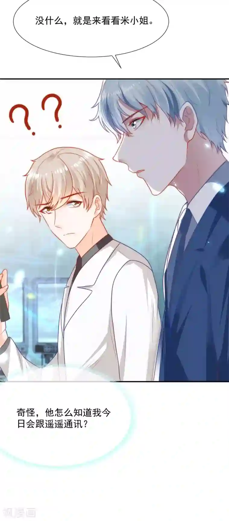 王的第一宠后第103话 我替老公忽悠人