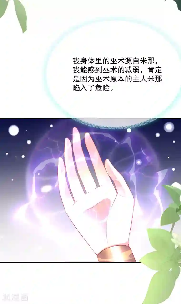 王的第一宠后第103话 我替老公忽悠人