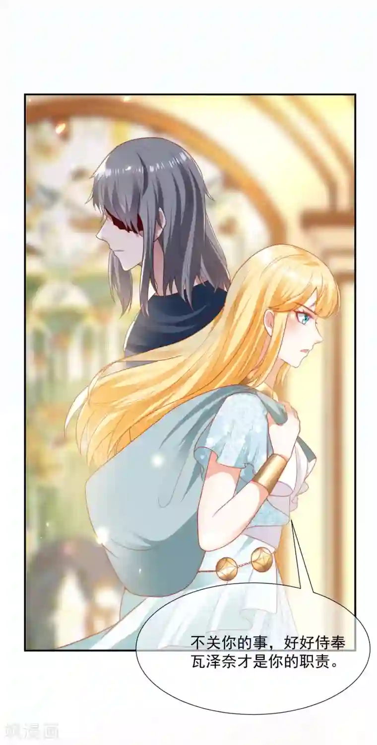 王的第一宠后第103话 我替老公忽悠人