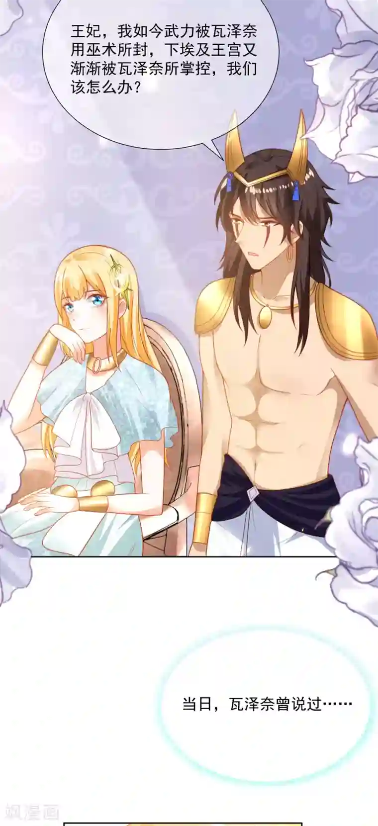 王的第一宠后第103话 我替老公忽悠人