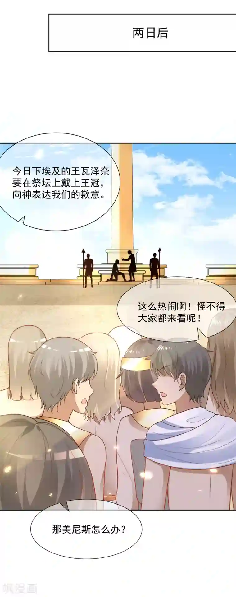 王的第一宠后第103话 我替老公忽悠人