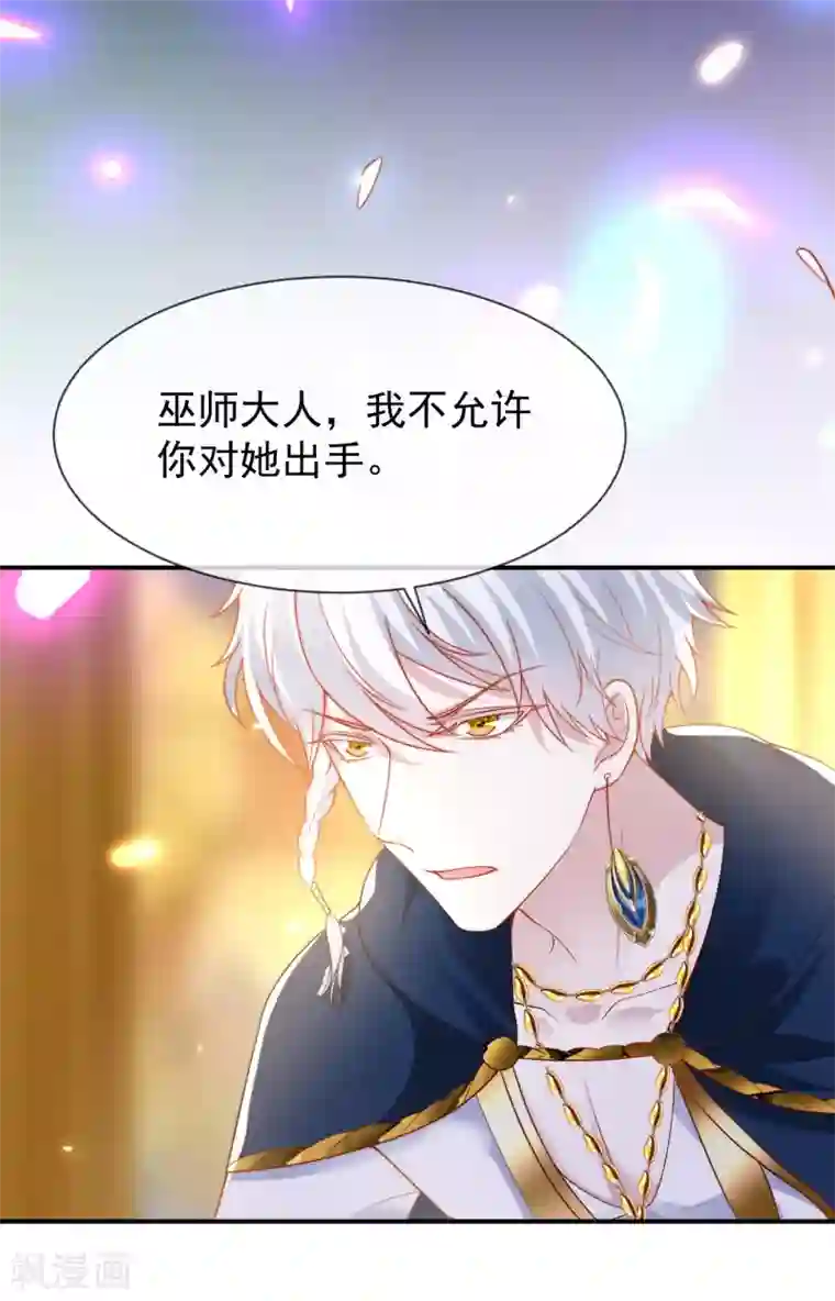 王的第一宠后第104话 我的心里只有美尼斯！