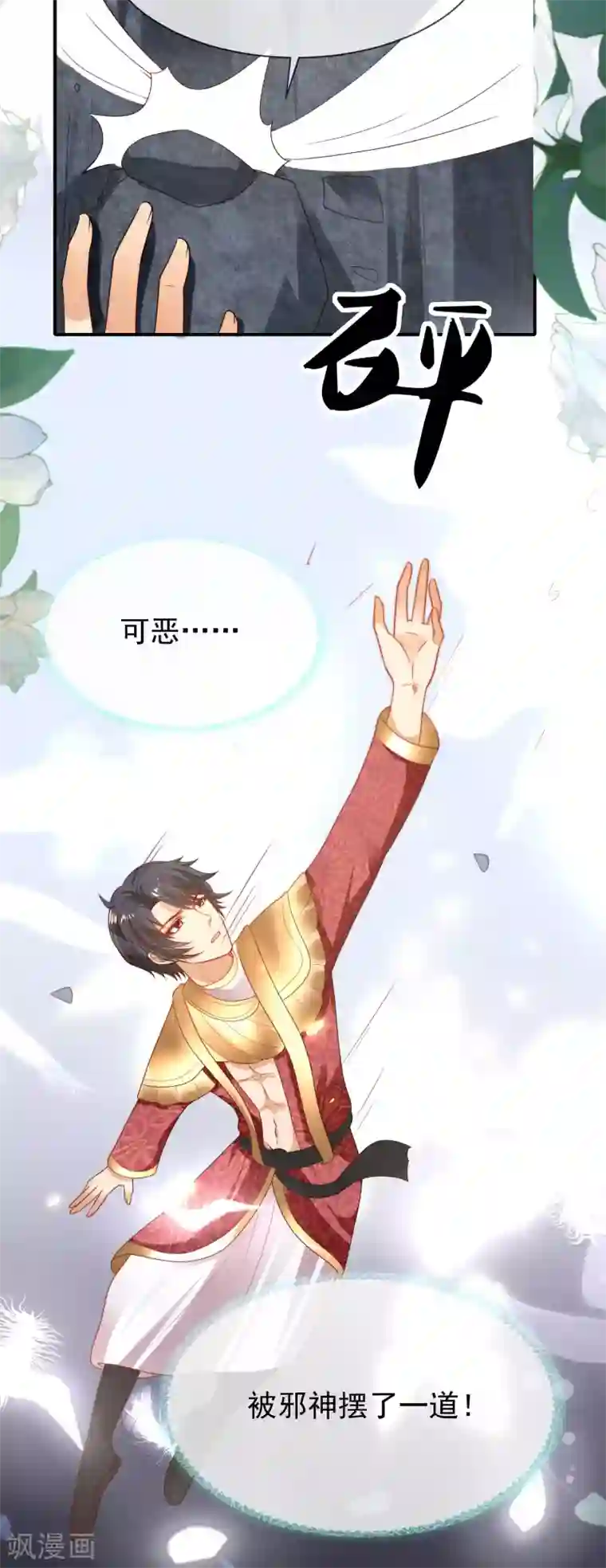 王的第一宠后第104话 我的心里只有美尼斯！