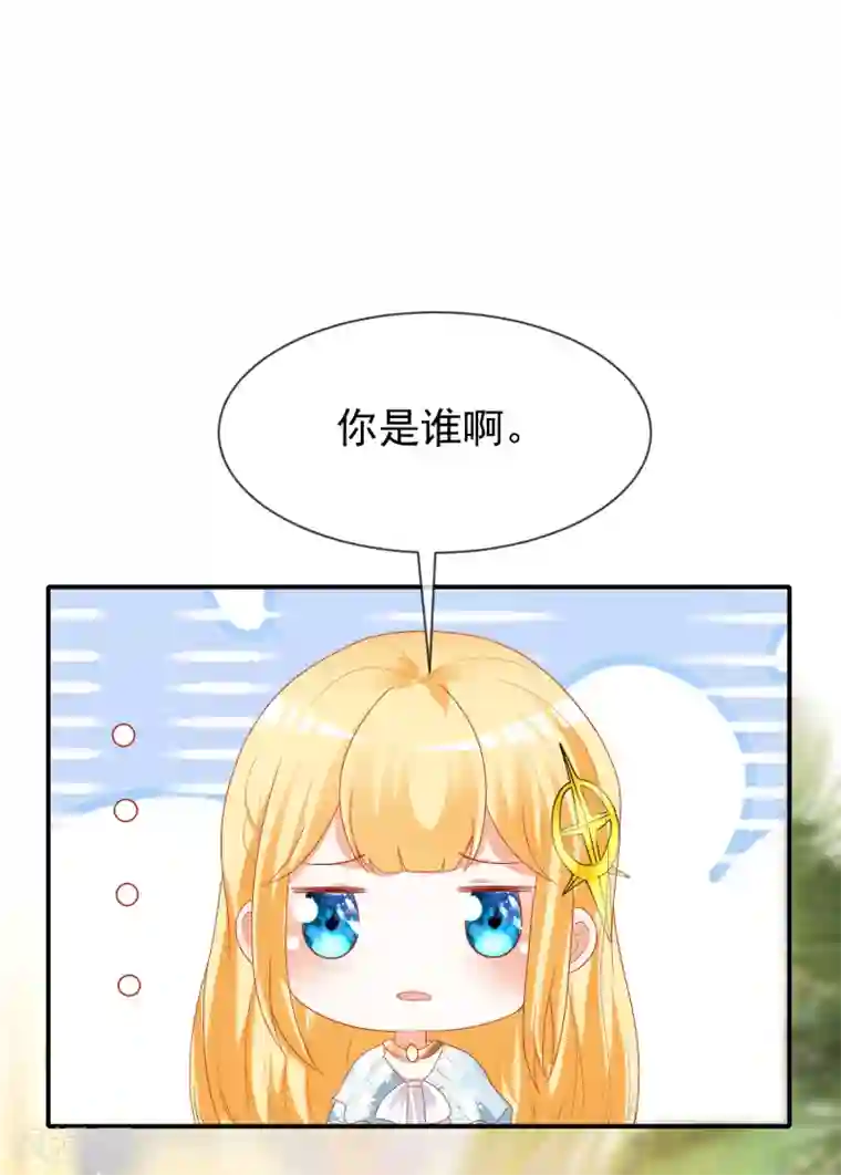 王的第一宠后第104话 我的心里只有美尼斯！