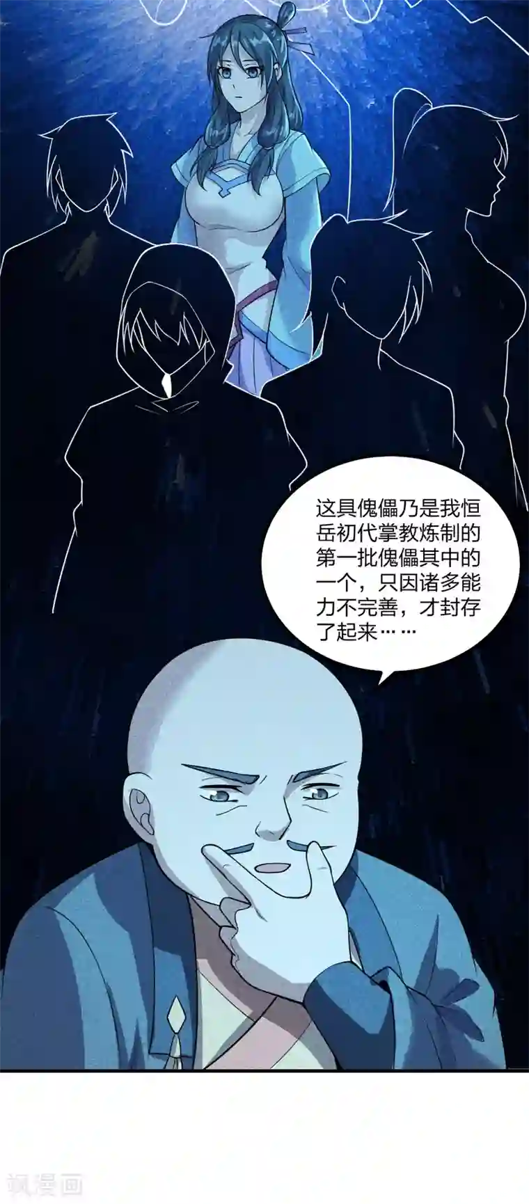 仙武帝尊第163话 灵符忒贵了！