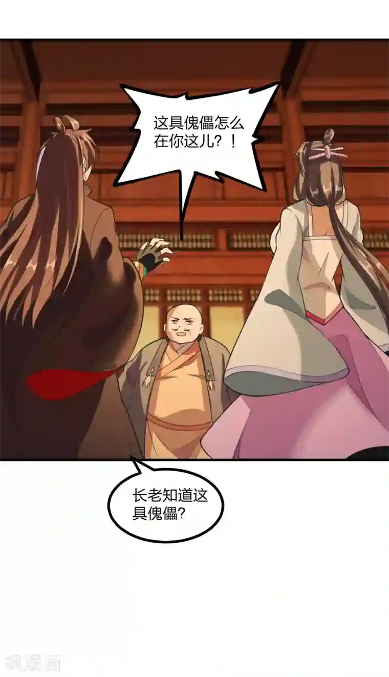 仙武帝尊第163话 灵符忒贵了！