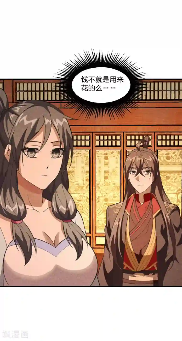 仙武帝尊第164话 紫萱很费钱