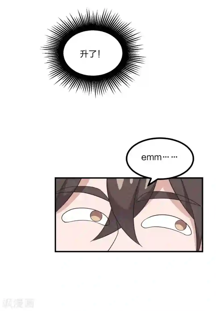 仙武帝尊第164话 紫萱很费钱