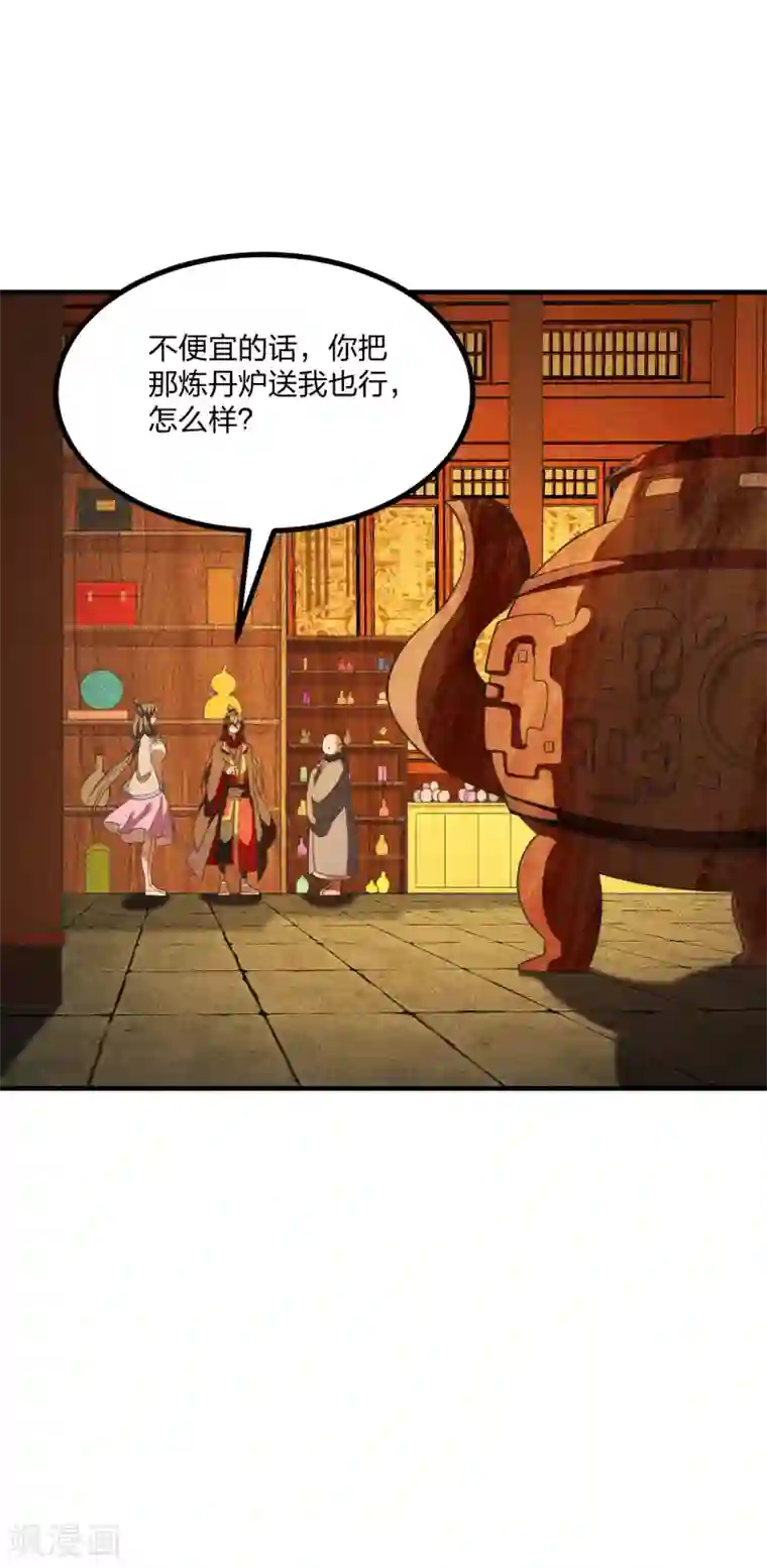 仙武帝尊第164话 紫萱很费钱