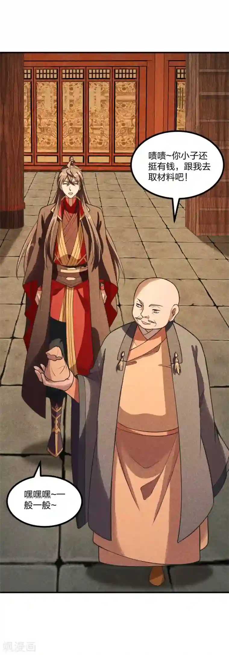 仙武帝尊第164话 紫萱很费钱