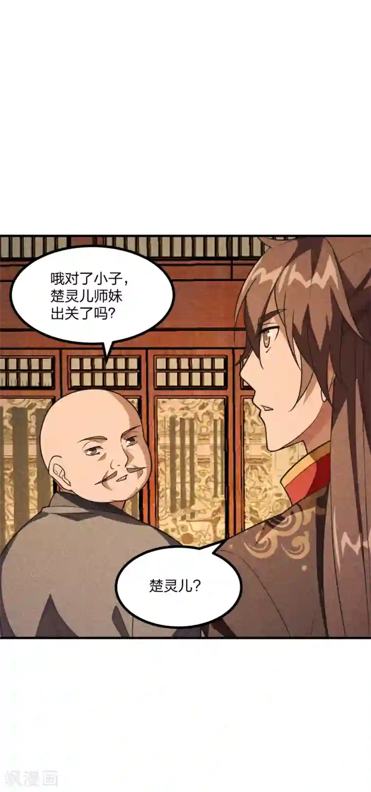 仙武帝尊第164话 紫萱很费钱