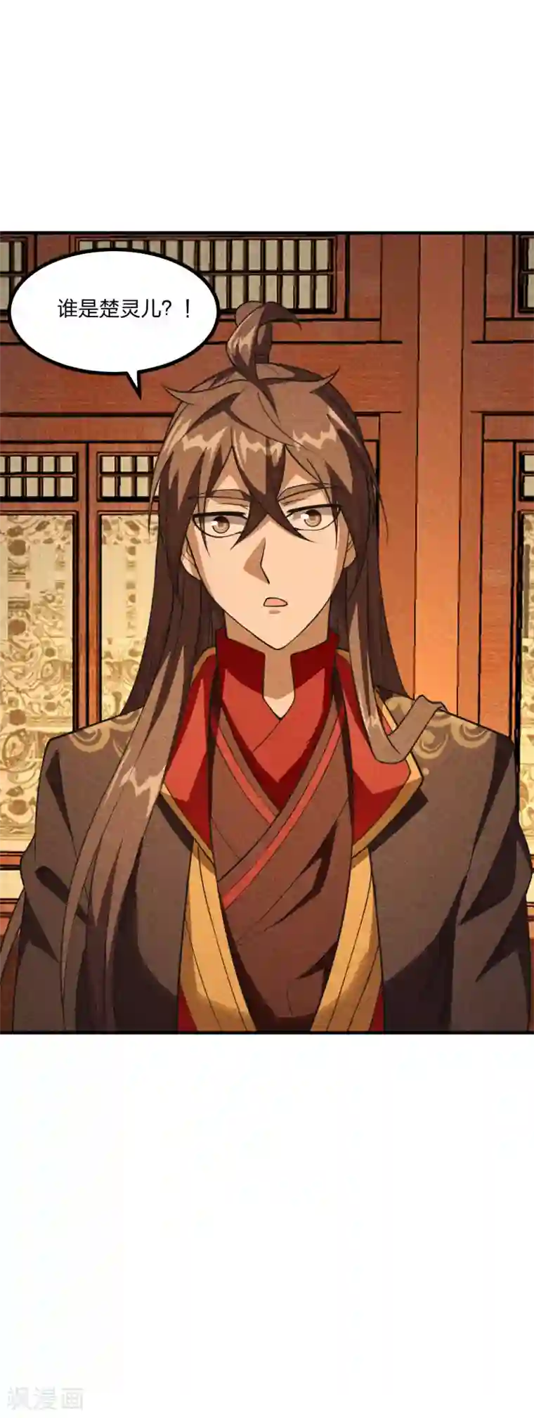 仙武帝尊第164话 紫萱很费钱