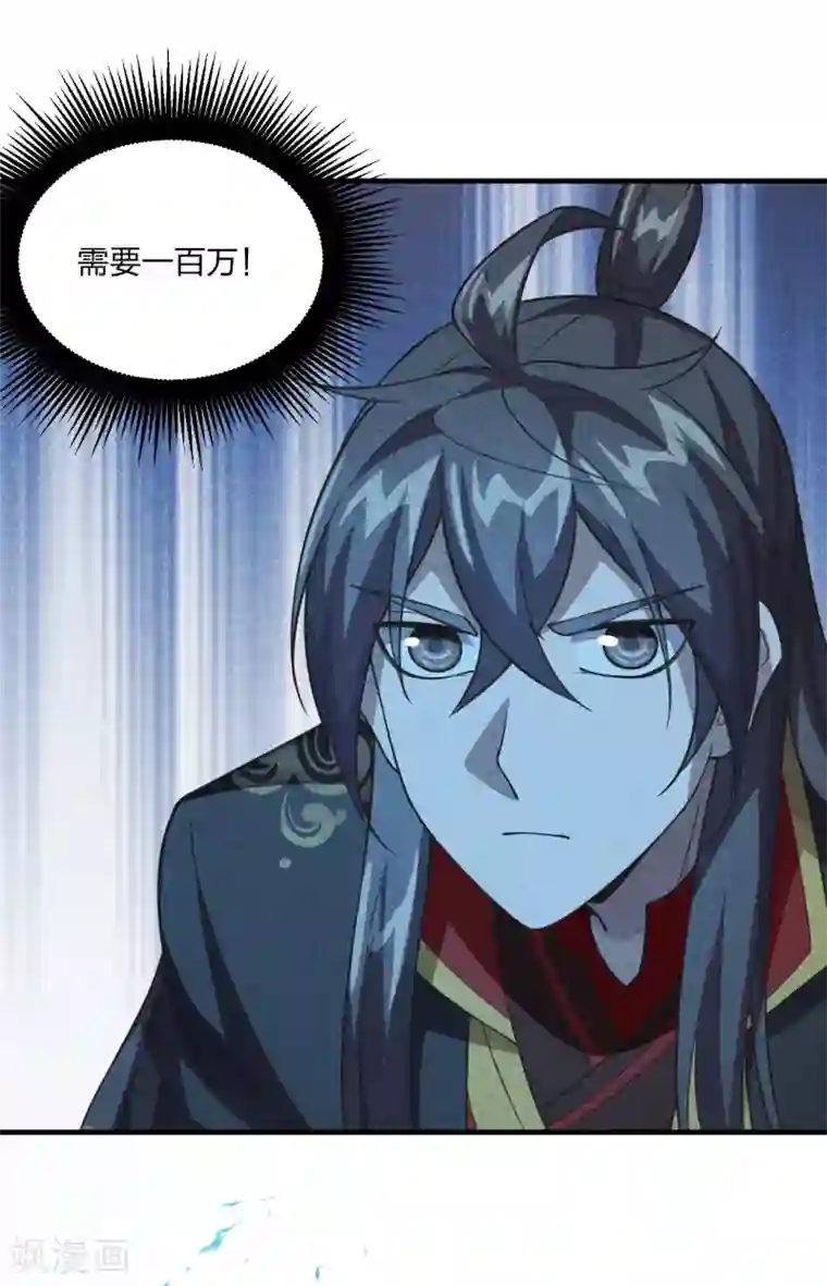 仙武帝尊第164话 紫萱很费钱