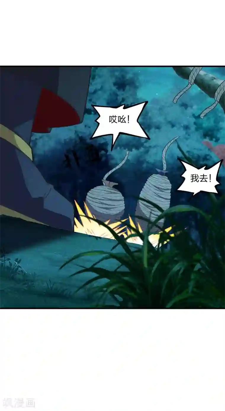 仙武帝尊第165话 赤裸裸的报复！