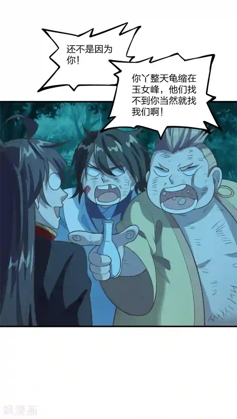 仙武帝尊第165话 赤裸裸的报复！