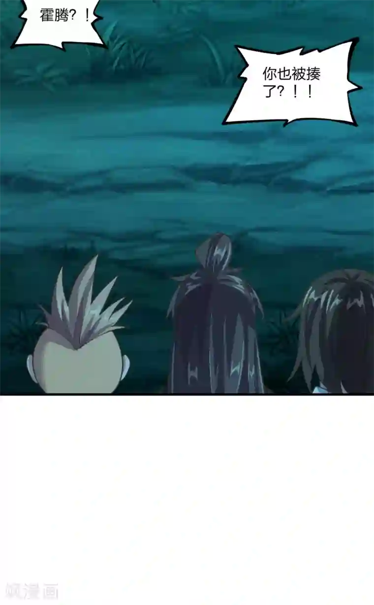 仙武帝尊第165话 赤裸裸的报复！