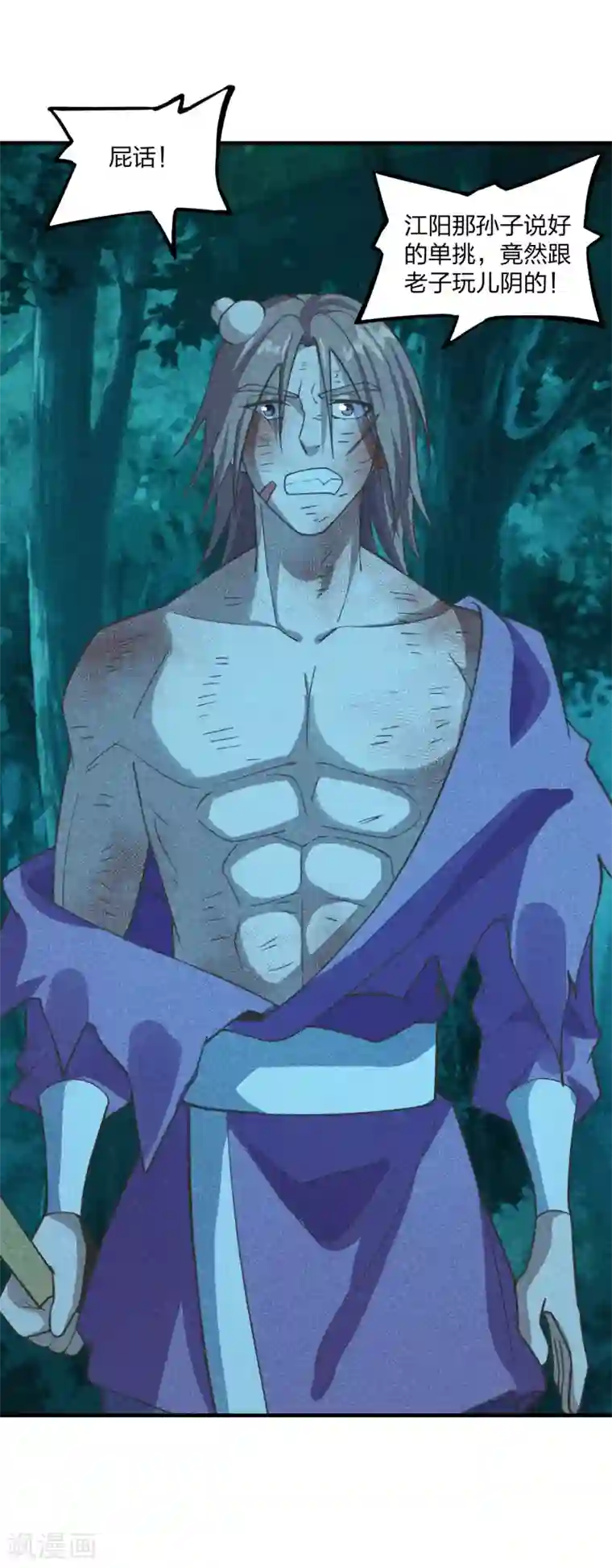 仙武帝尊第165话 赤裸裸的报复！